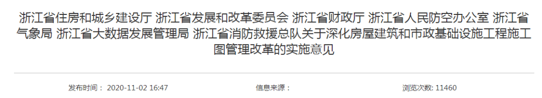 施工图审查革新!住建厅等7部门发文:建设施工图分类审查 努力推广应用BIM技术‘华体会体育hth官方网站’(图3)
施工图审查革新!住建厅等7部门发文:建设施工图分类审查 努力推广应用BIM技术‘华体会体育hth官方网站’(图3)