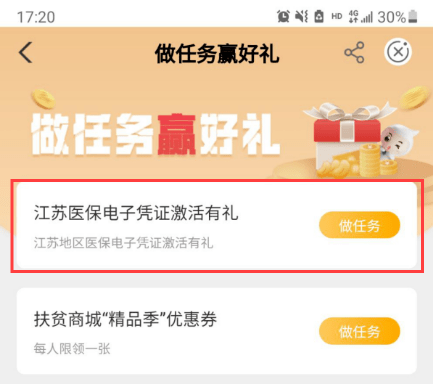 激活医保电子凭证 大奖等你来赢!_hth官网入口(图11)
激活医保电子凭证 大奖等你来赢!_hth官网入口(图11)
