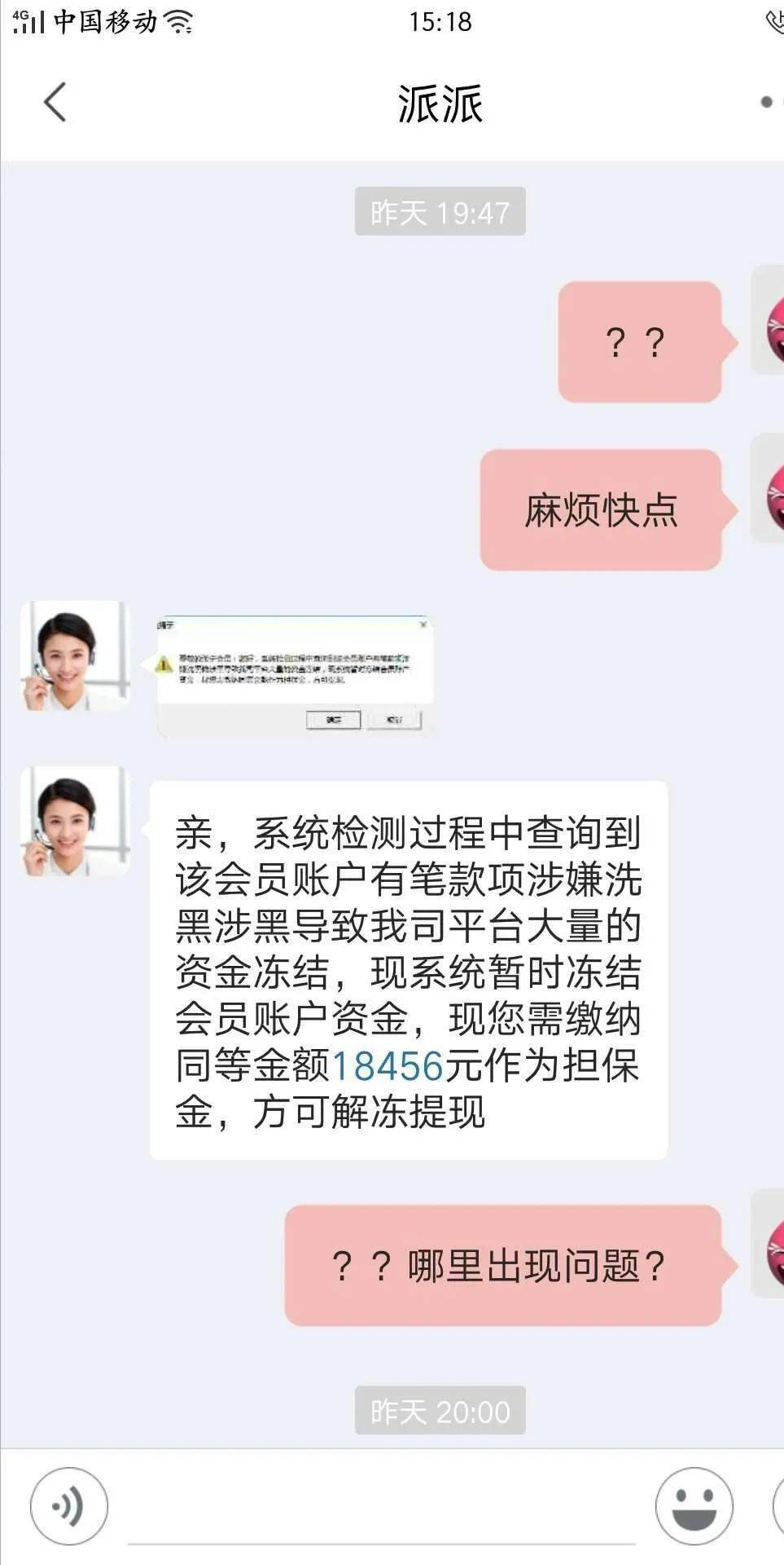 河源一女子连遇“刷单”、“冒充银行客服”诈骗!|华体会体育hth官方网站(图4)
河源一女子连遇“刷单”、“冒充银行客服”诈骗!|华体会体育hth官方网站(图4)