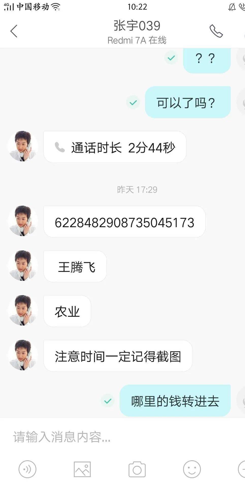 河源一女子连遇“刷单”、“冒充银行客服”诈骗!|华体会体育hth官方网站(图5)
河源一女子连遇“刷单”、“冒充银行客服”诈骗!|华体会体育hth官方网站(图5)